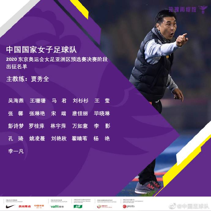图片来源：中国足球队官方微博